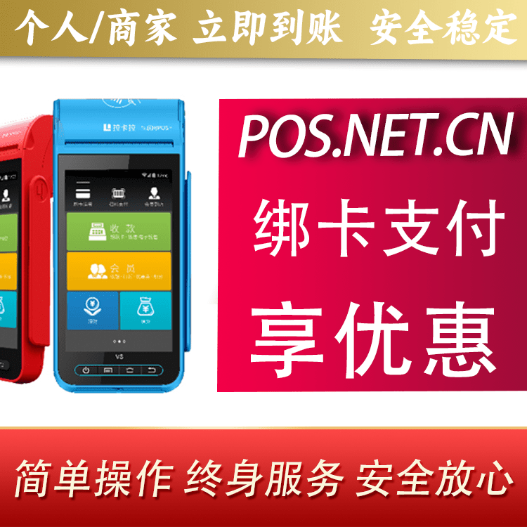 赣州拉卡拉智能pos机