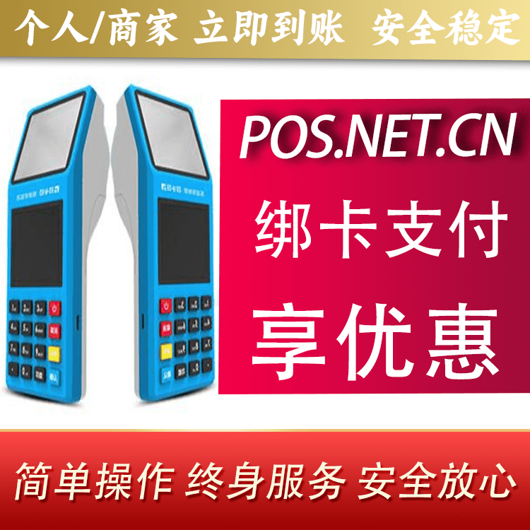 赣州拉卡拉超级收款宝POS机