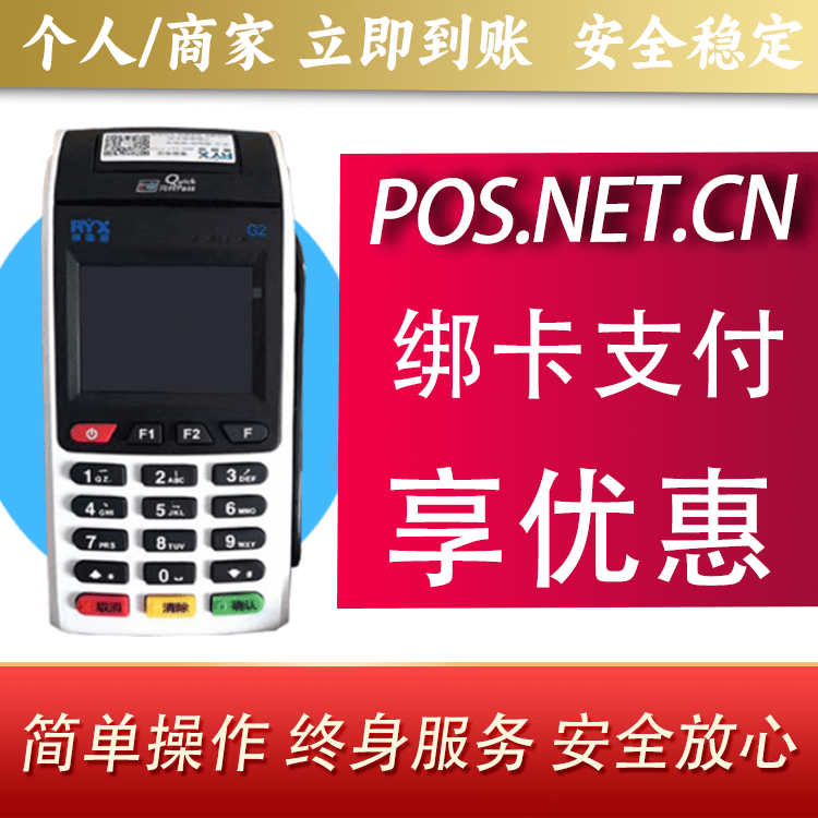 赣州瑞银信大POS