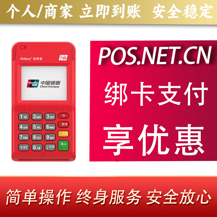 赣州合利宝电签POS