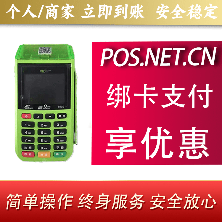 赣州随行付大POS