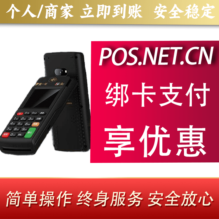 赣州鑫一付智能POS