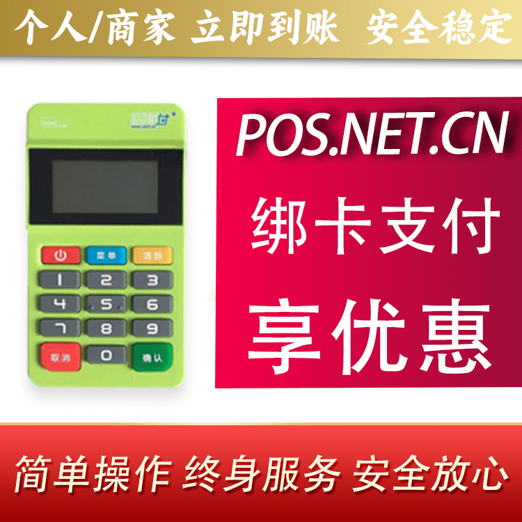赣州随行付MPOS