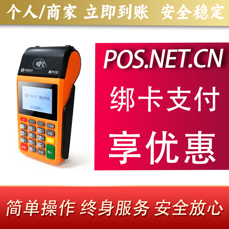 赣州盛POS